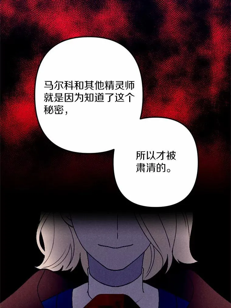 65.痛苦的回忆 第52页
