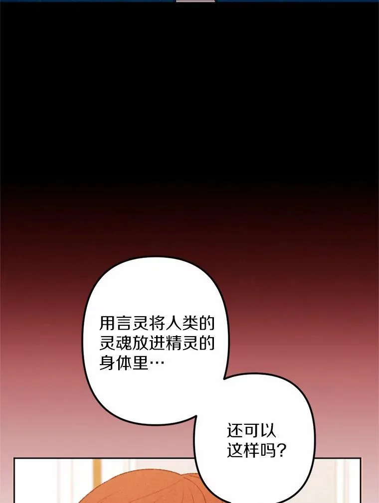 65.痛苦的回忆 第54页