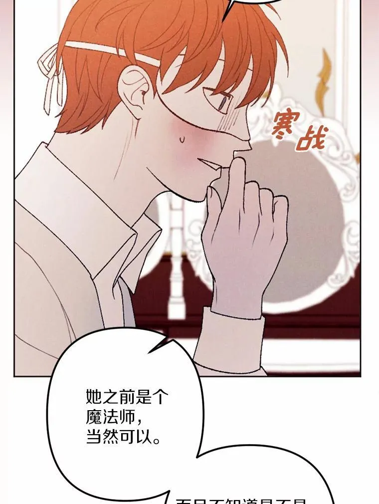65.痛苦的回忆 第55页