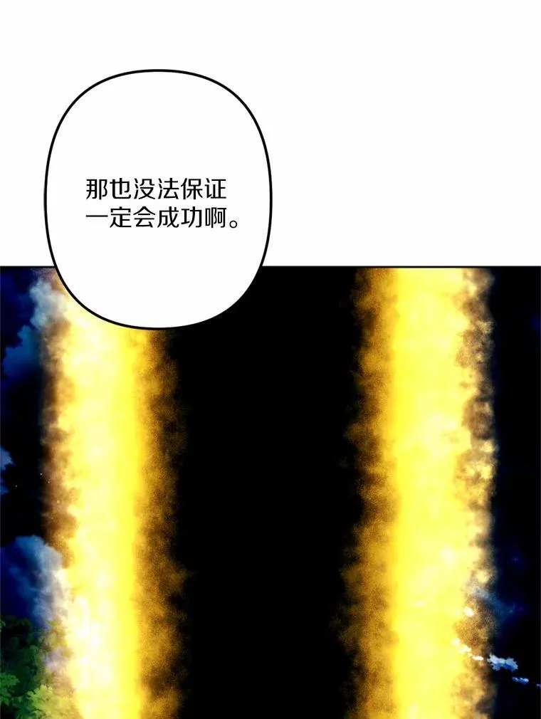 65.痛苦的回忆 第58页