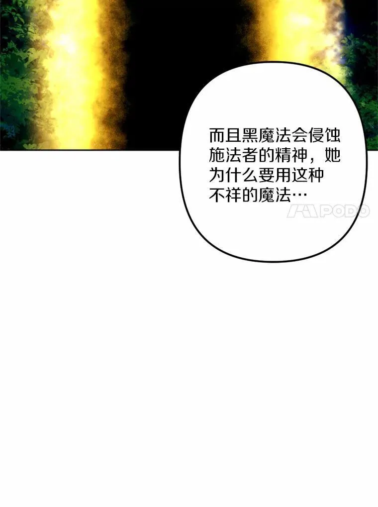 65.痛苦的回忆 第59页