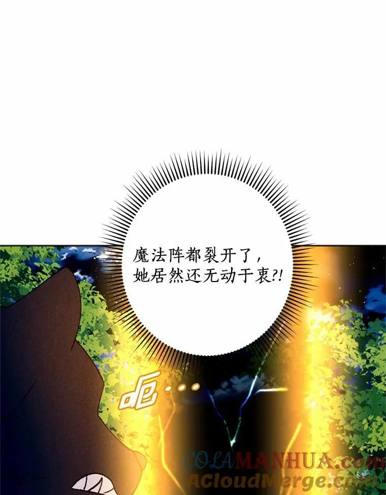 65.痛苦的回忆 第65页