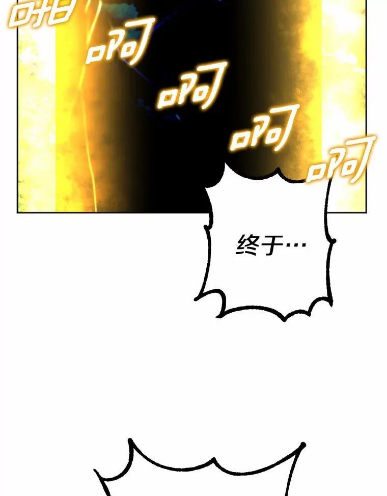 65.痛苦的回忆 第70页