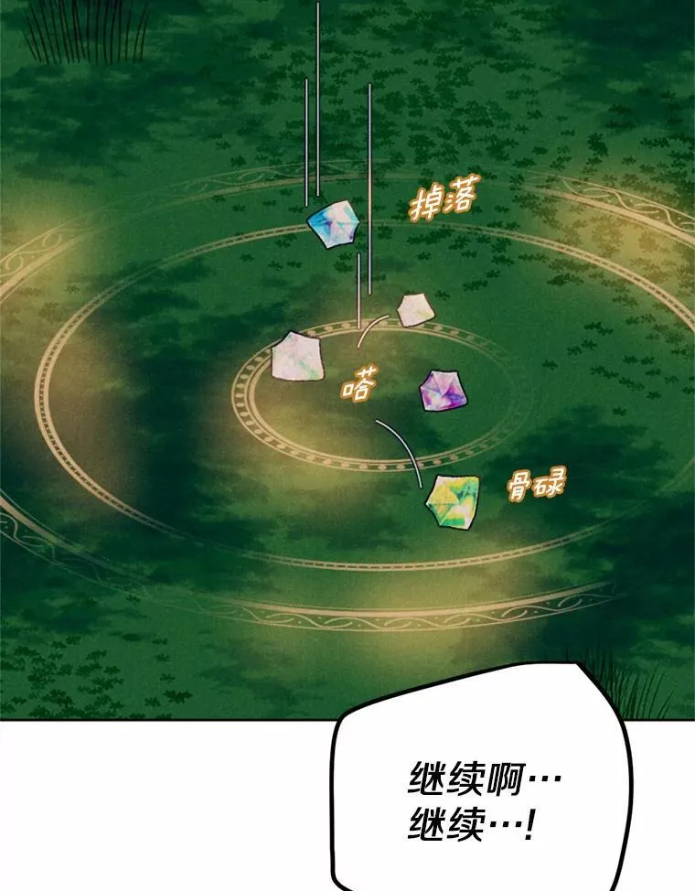 65.痛苦的回忆 第74页