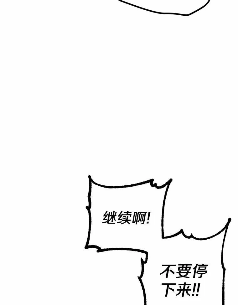 65.痛苦的回忆 第75页