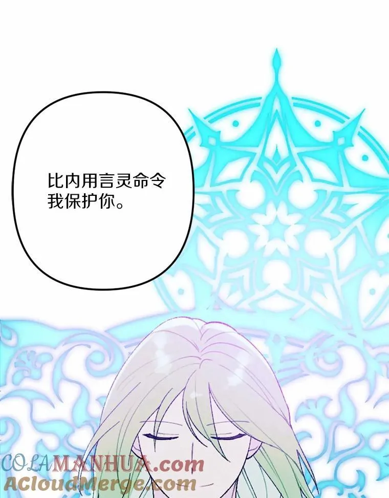 65.痛苦的回忆 第77页
