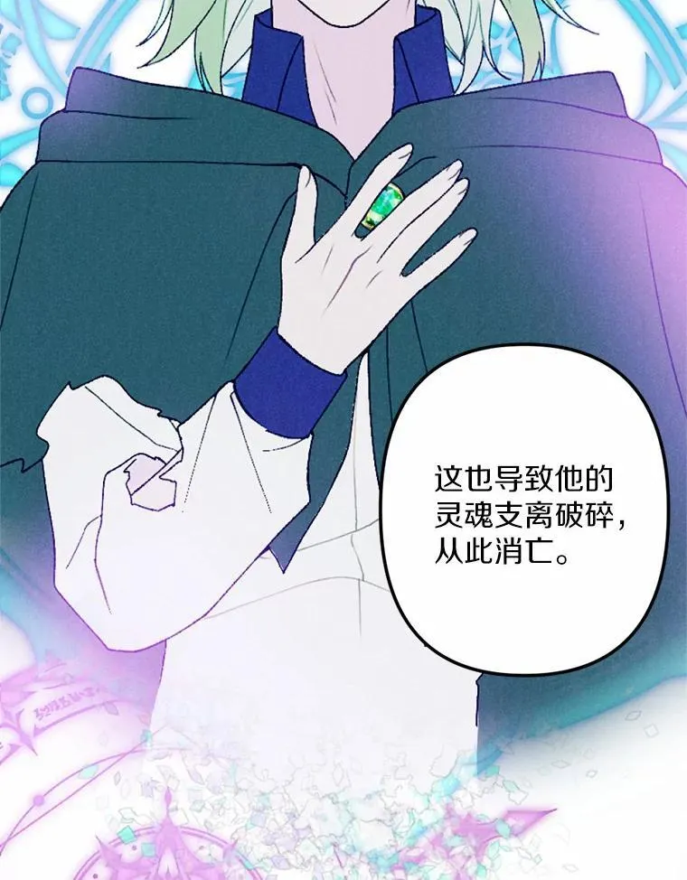 65.痛苦的回忆 第78页