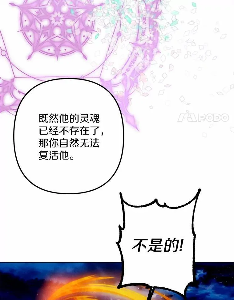 65.痛苦的回忆 第79页