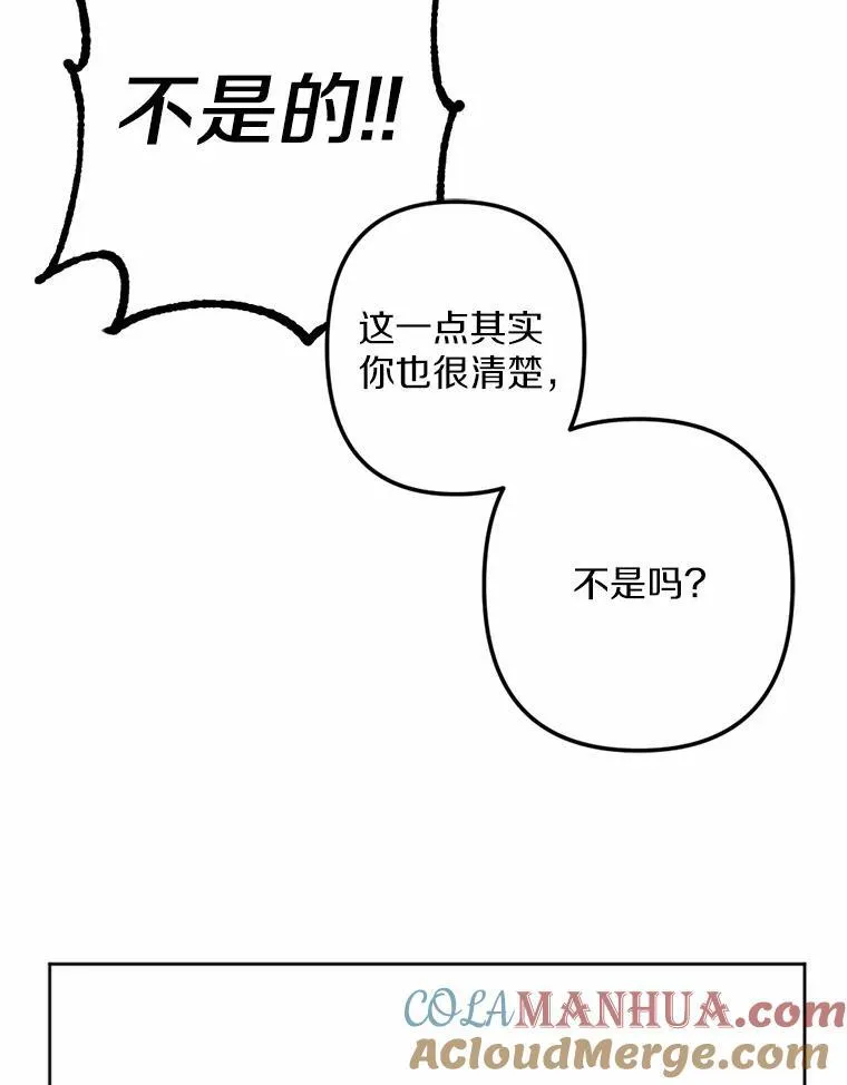 65.痛苦的回忆 第81页