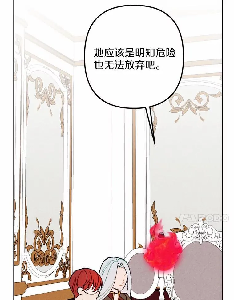 65.痛苦的回忆 第82页