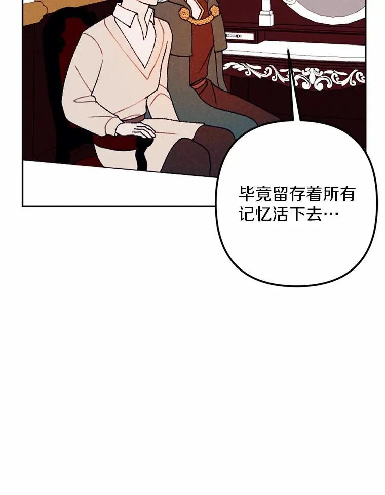 65.痛苦的回忆 第83页