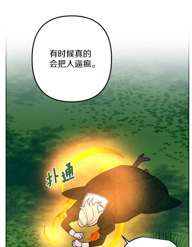 65.痛苦的回忆 第84页