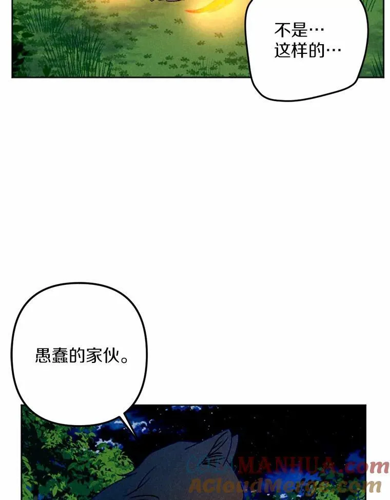 65.痛苦的回忆 第85页