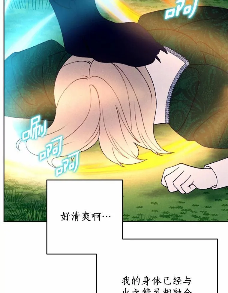 65.痛苦的回忆 第88页