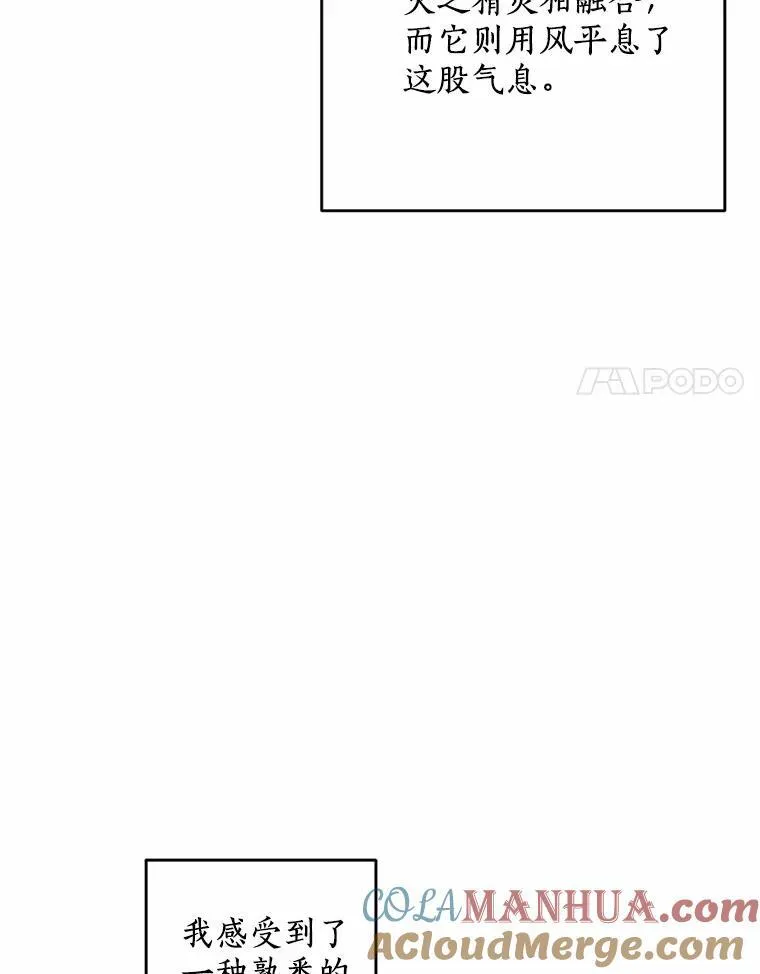 65.痛苦的回忆 第89页
