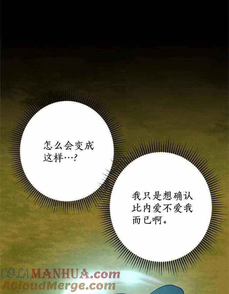 65.痛苦的回忆 第93页