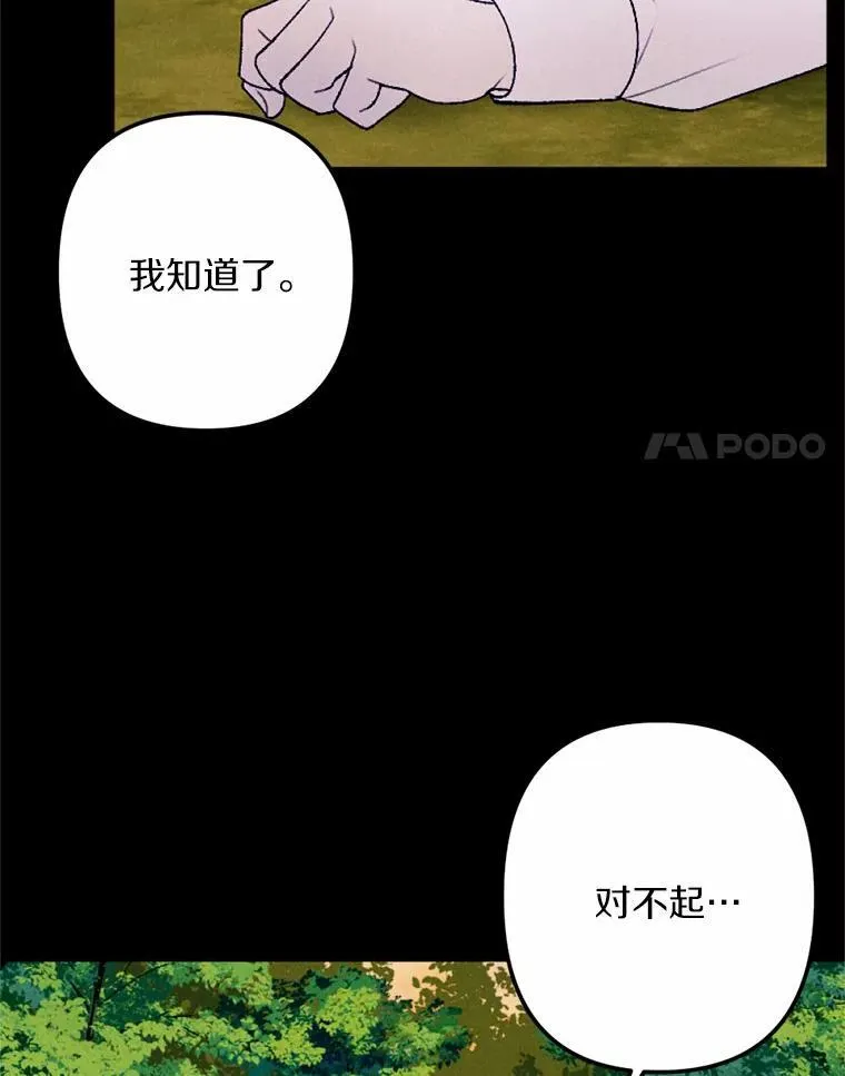 65.痛苦的回忆 第99页