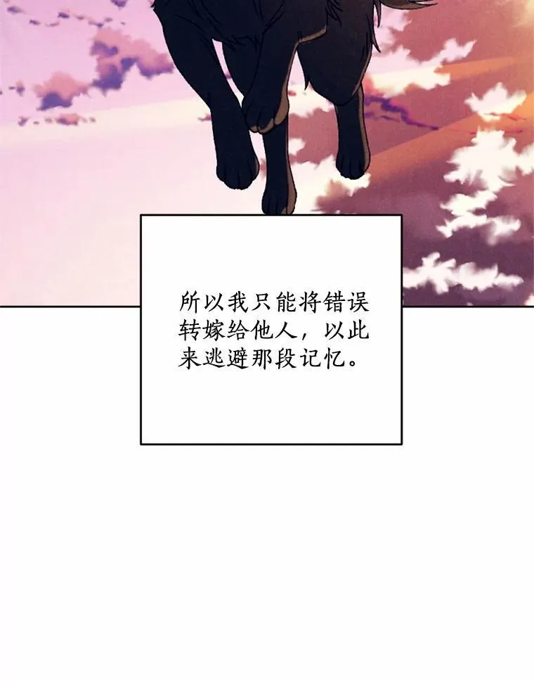 65.痛苦的回忆 第108页