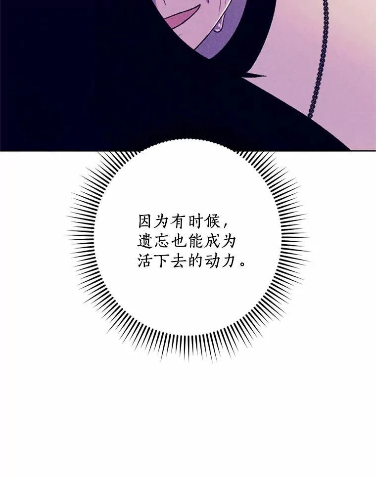 65.痛苦的回忆 第110页