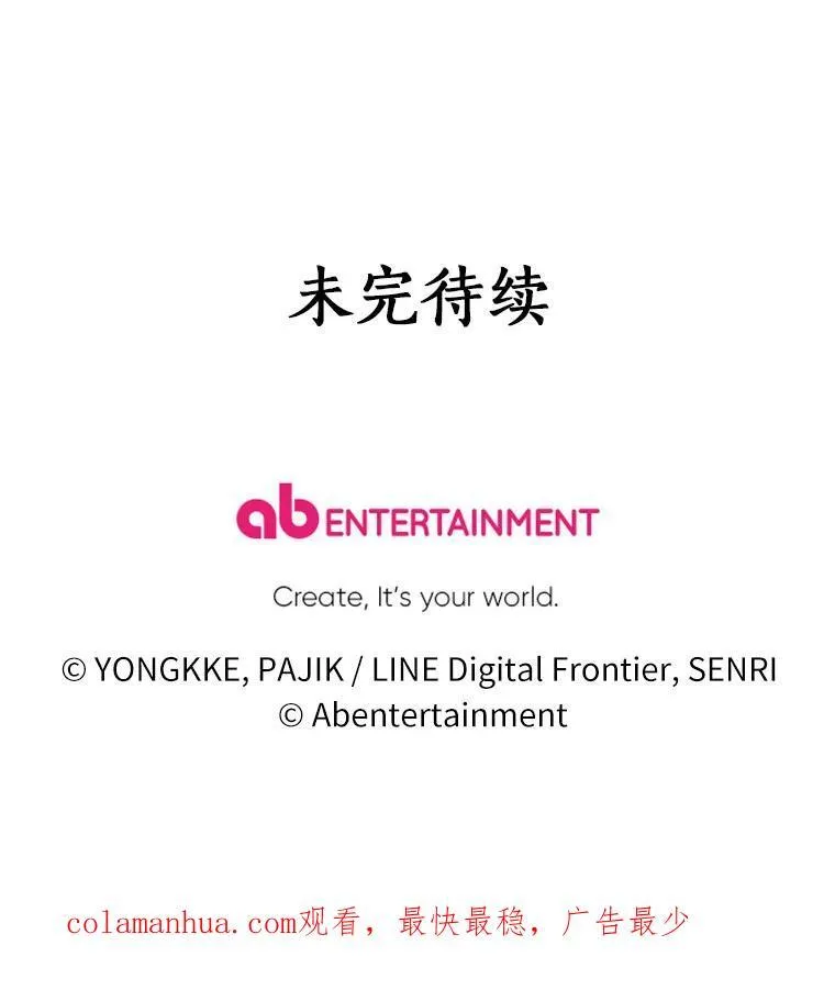 65.痛苦的回忆 第118页