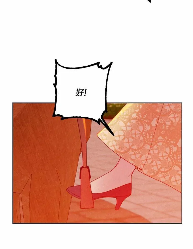 66.抉择 第16页