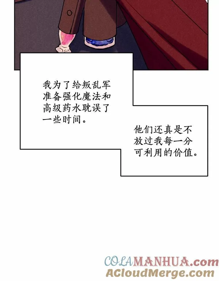 66.抉择 第29页