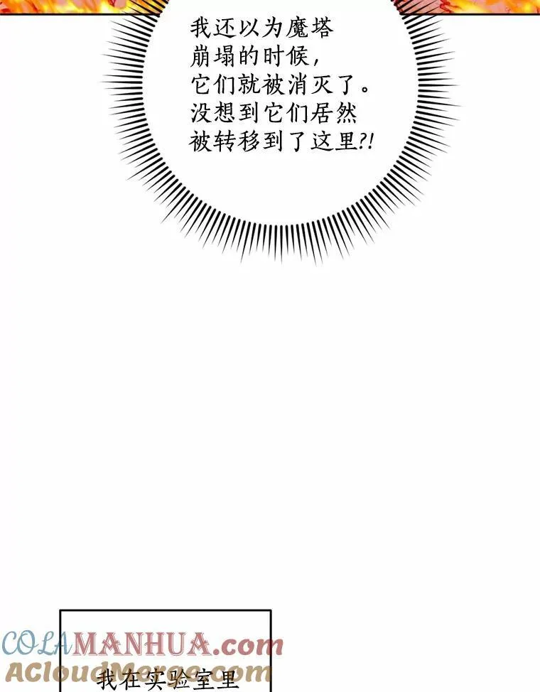 66.抉择 第33页