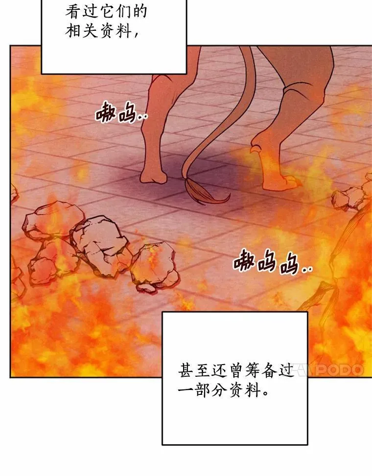 66.抉择 第34页