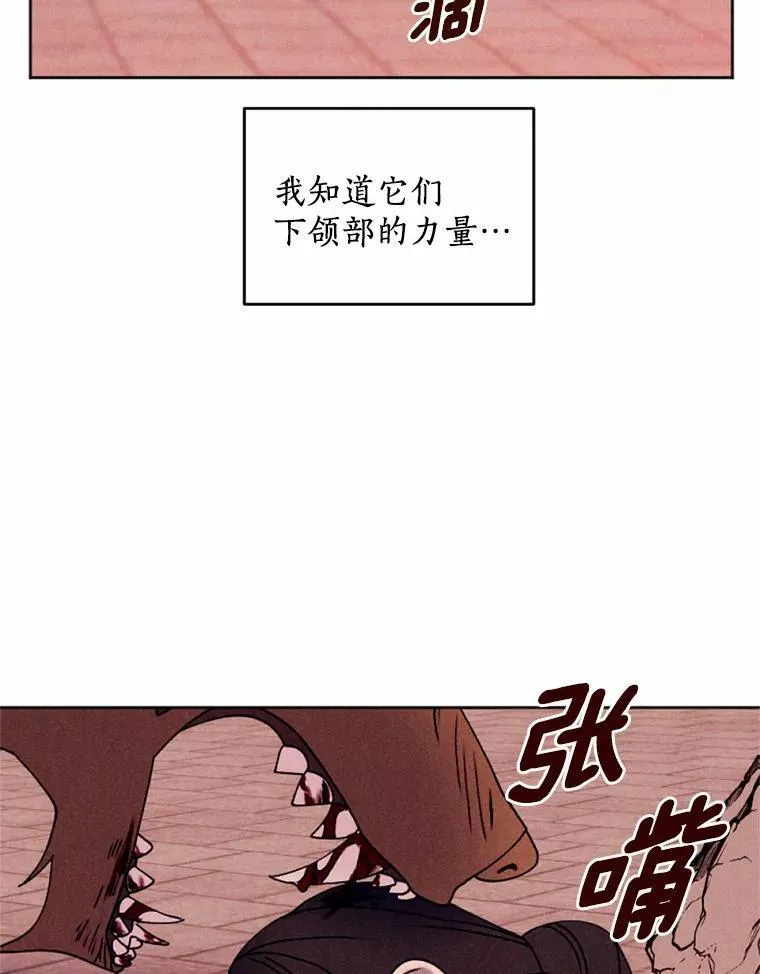 66.抉择 第36页
