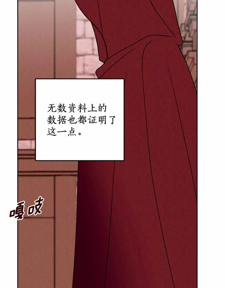 66.抉择 第40页