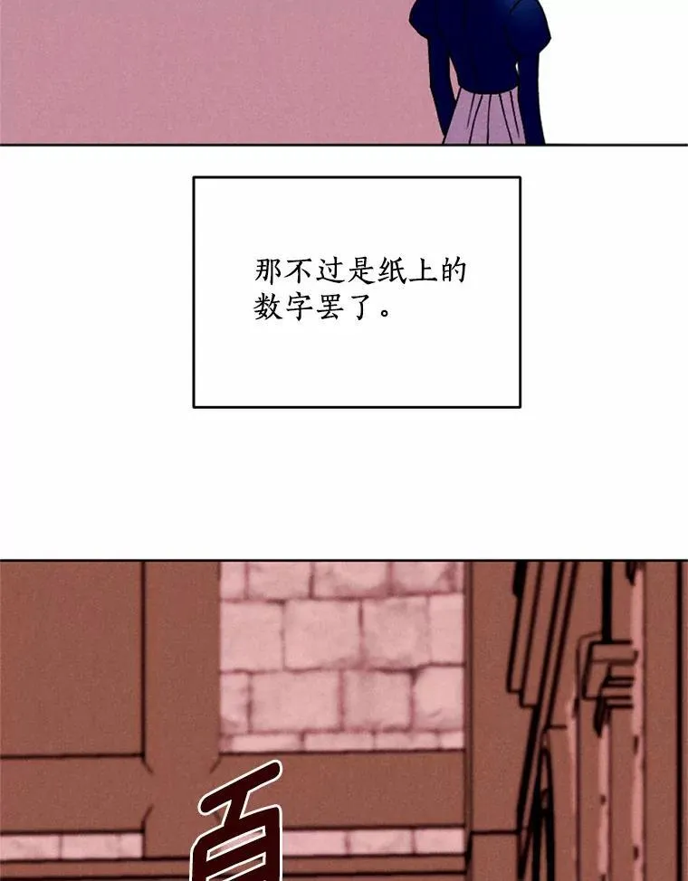 66.抉择 第43页