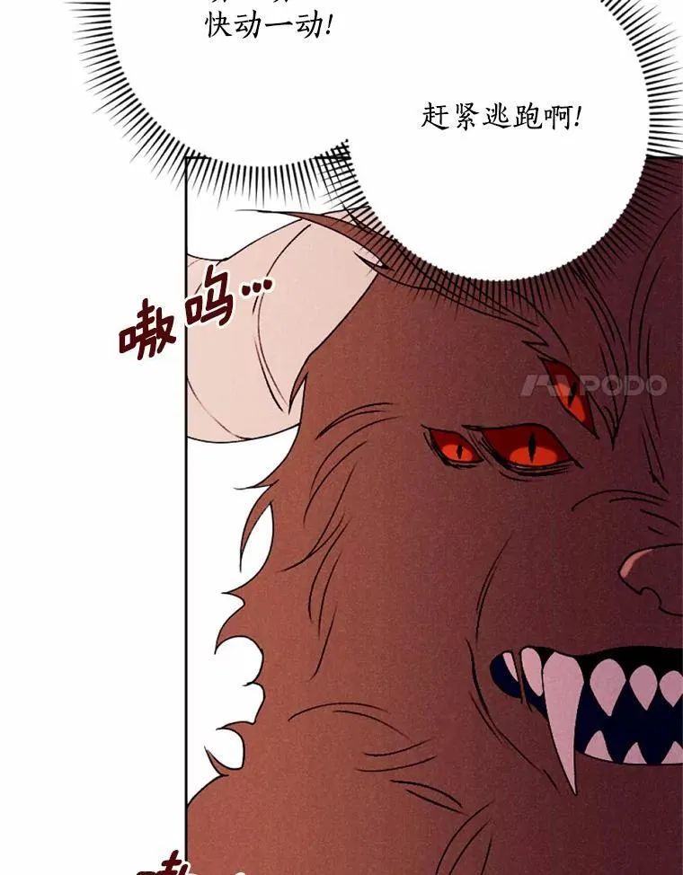 66.抉择 第51页