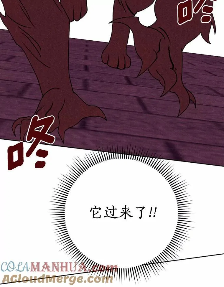66.抉择 第53页