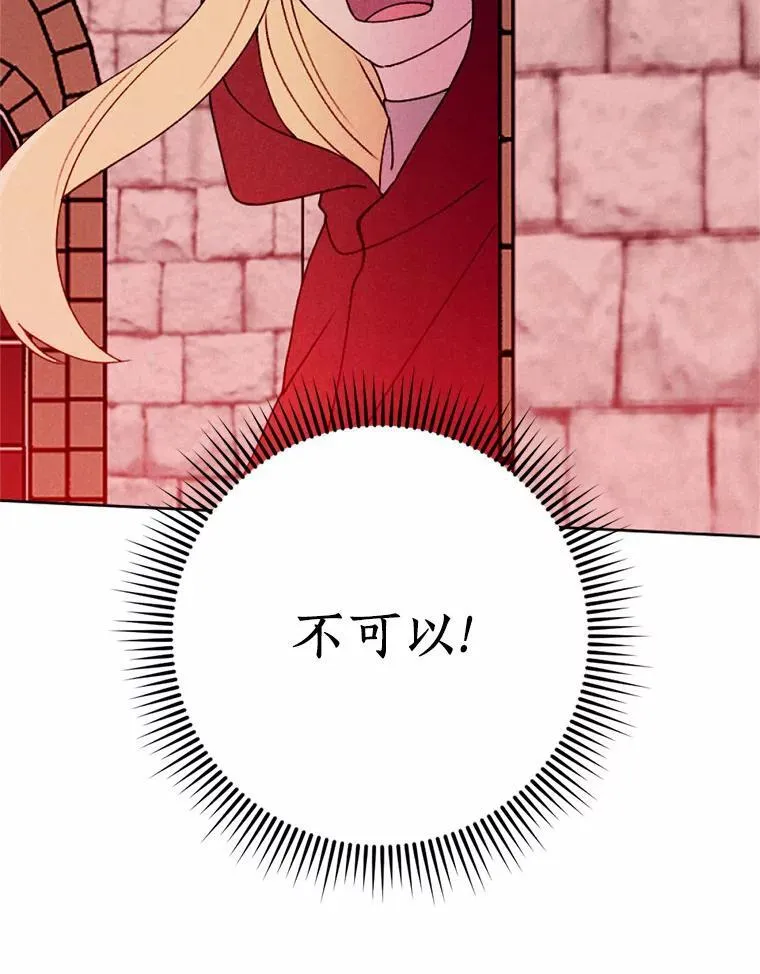 66.抉择 第56页