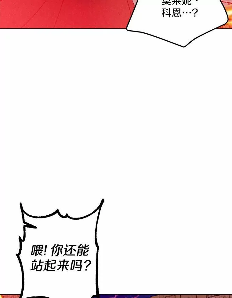 66.抉择 第63页