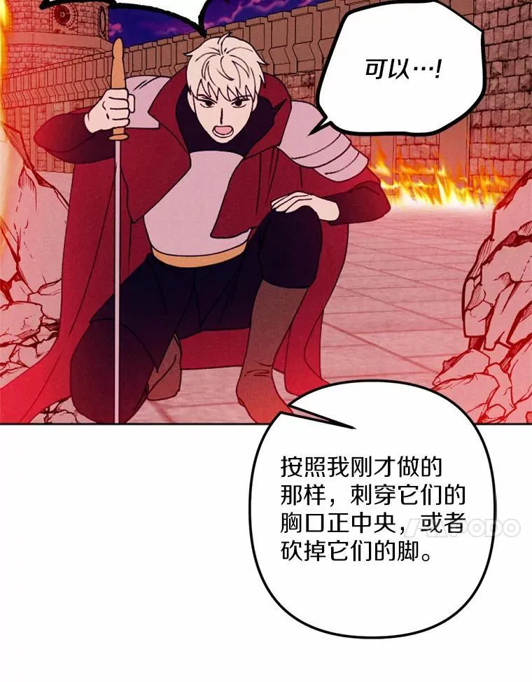 66.抉择 第64页
