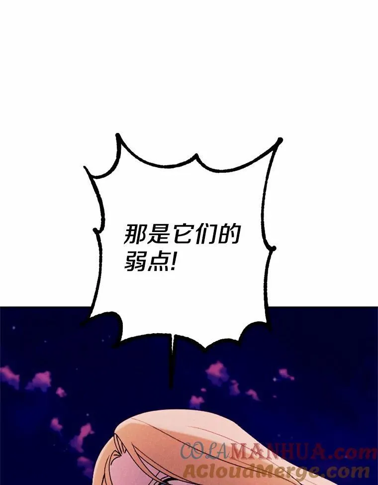 66.抉择 第65页