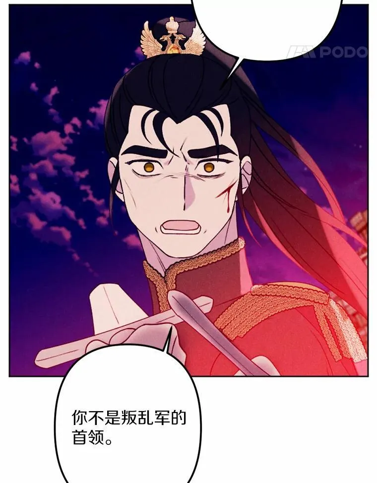 66.抉择 第78页