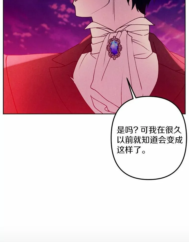 66.抉择 第80页