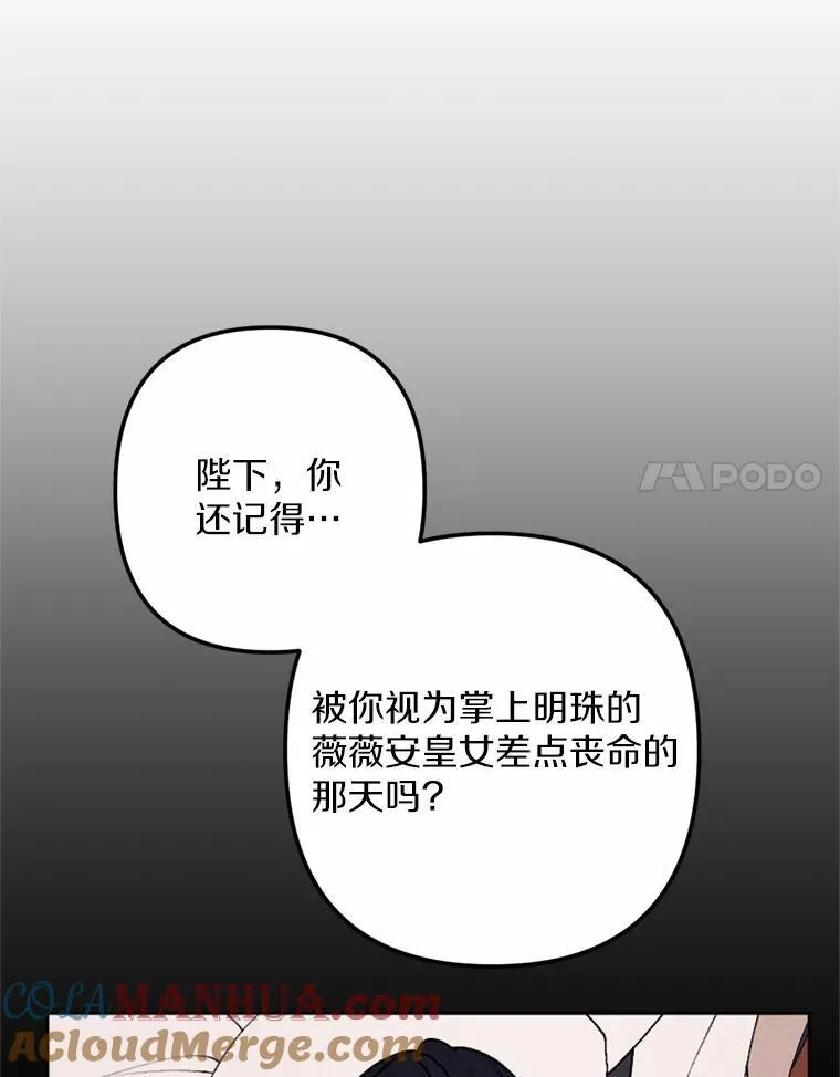 66.抉择 第81页
