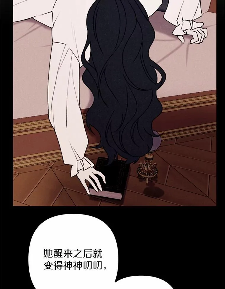 66.抉择 第82页
