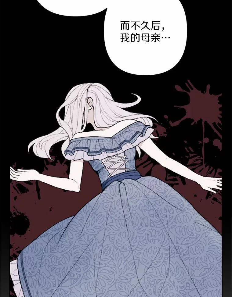 66.抉择 第83页