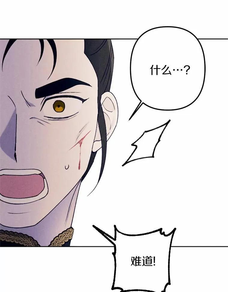 66.抉择 第86页