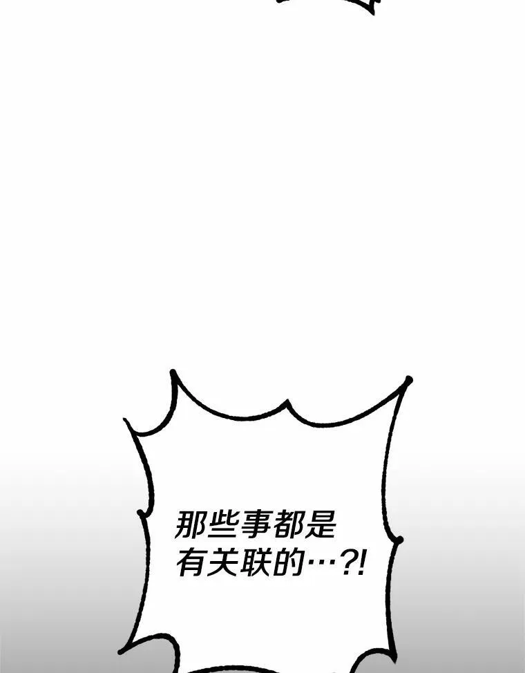 66.抉择 第87页
