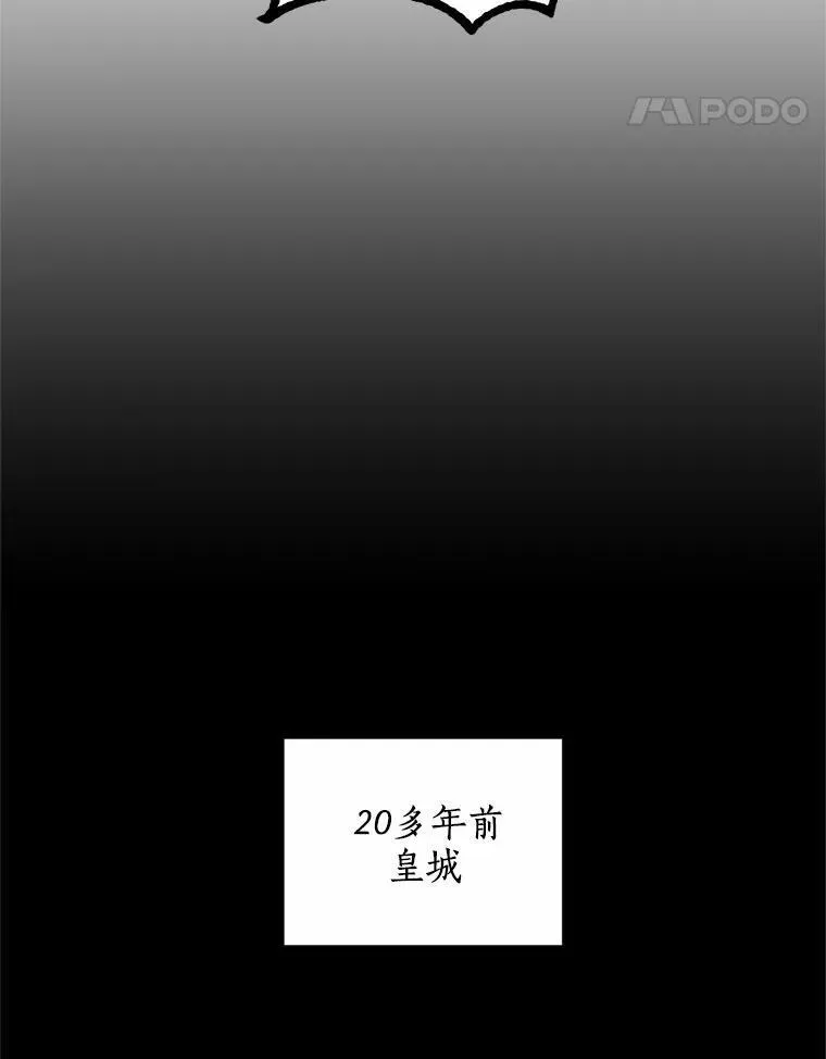 66.抉择 第88页