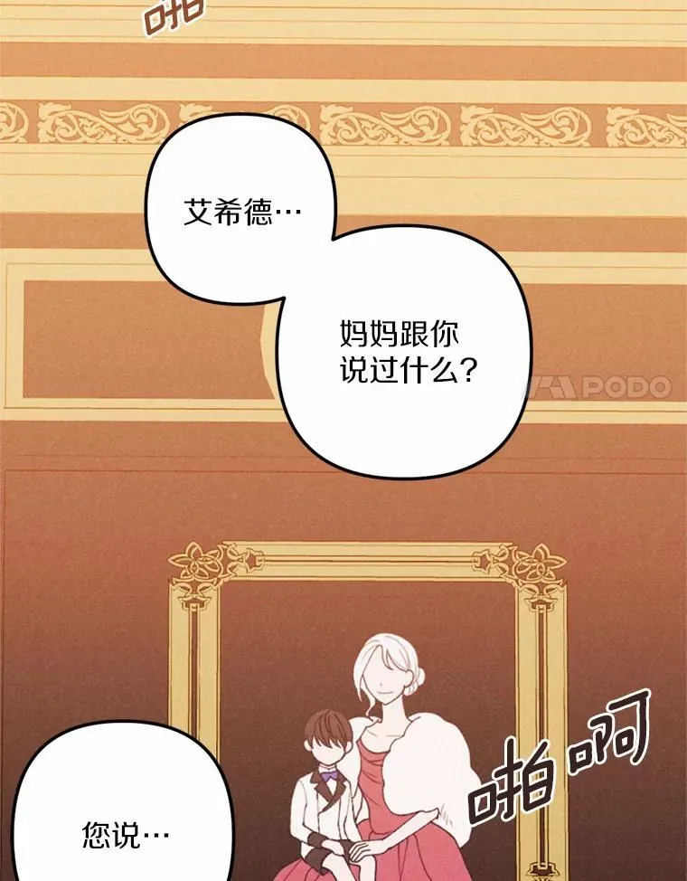 66.抉择 第91页