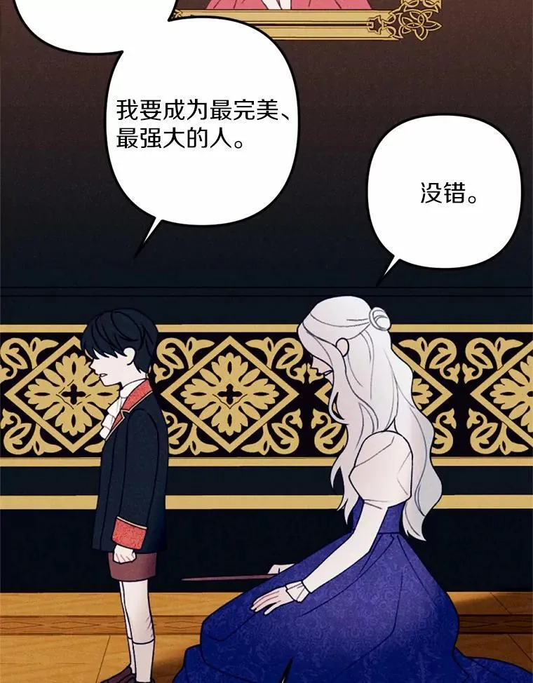 66.抉择 第92页