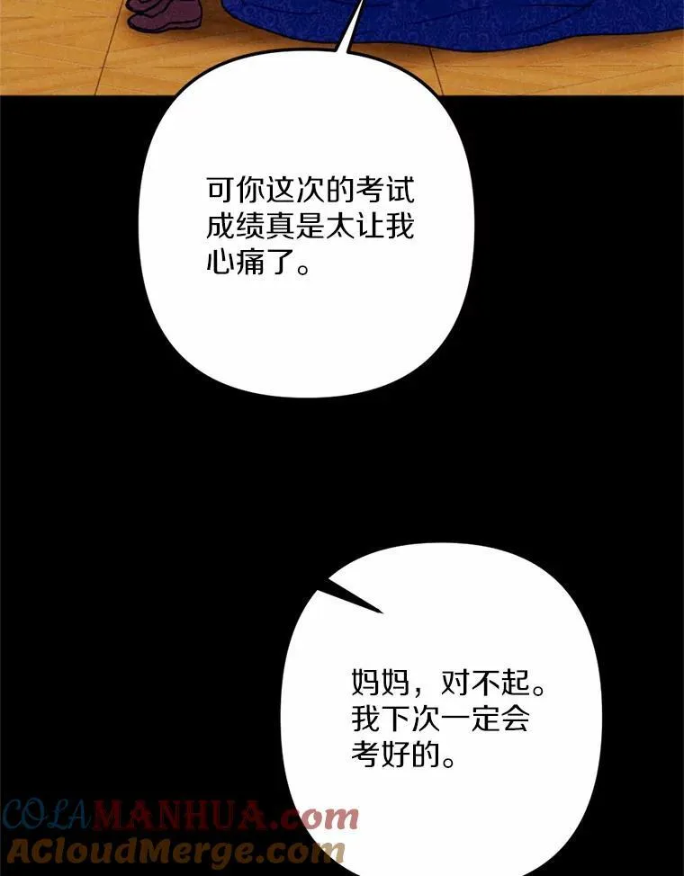 66.抉择 第93页