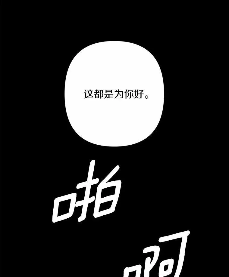 66.抉择 第99页