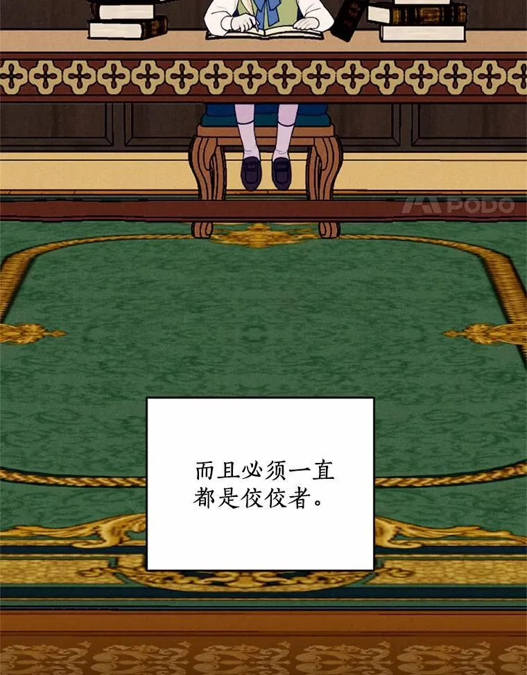 67.真正的家人 第4页